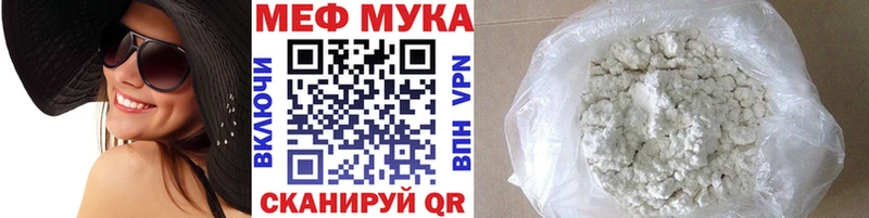купить  цена  Белебей  МЕФ мука 
