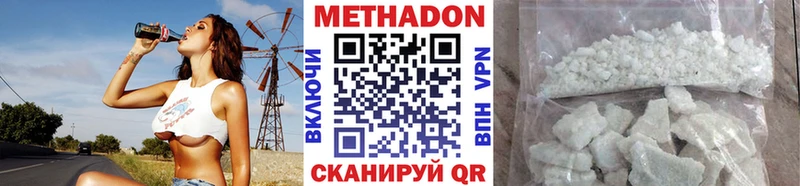 МЕТАДОН мёд купить наркотики цена Белебей